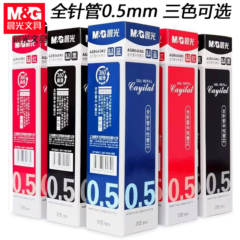 Morning&Light 640K0 Pen Refill Exam Gel Pen Refill Needle Tip 0.5 Black Red Blue Student Carbon Refill