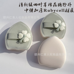 清新绿四叶草棉花糖空气感粉扑干湿两用粉底BB霜专用化妆海绵