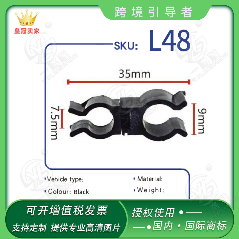 Fuente de la fábrica de piezas de automóviles giratorio arnés de cableado clip torcedura hebilla fija L48