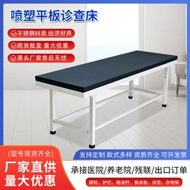 按摩床;物流手推车;护理床
