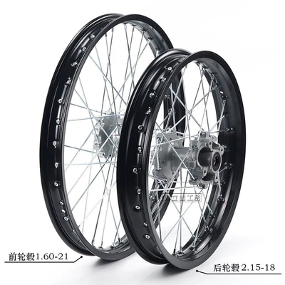 Off-Road Motorcycle Accessories Steel Rims: Hub