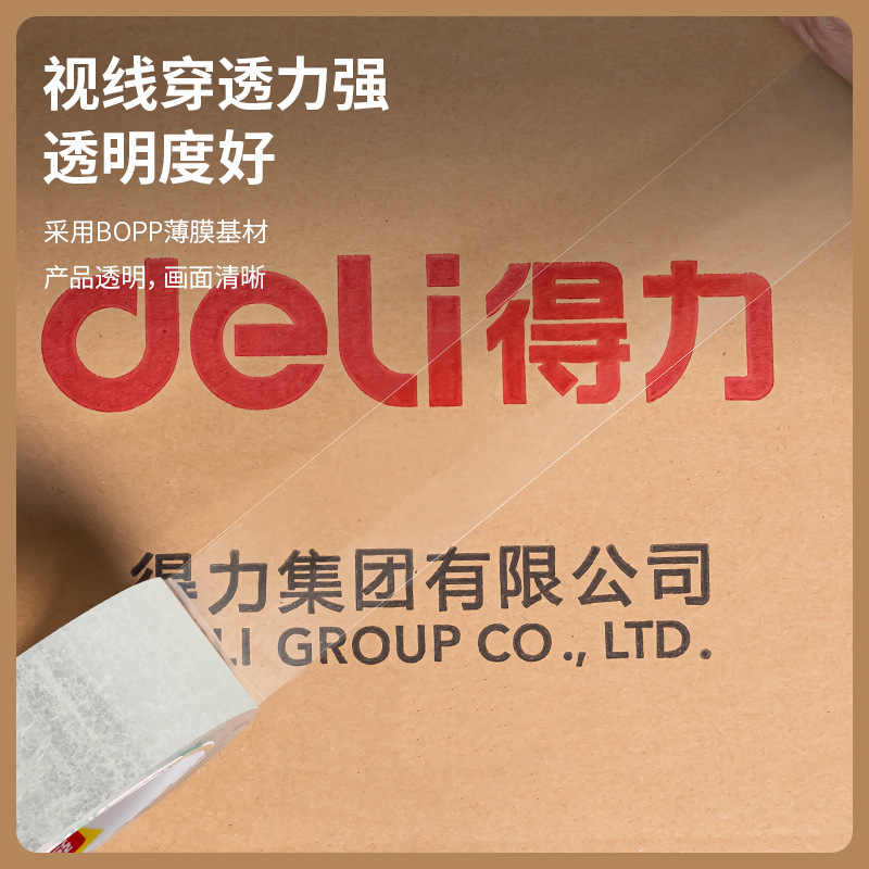 Deli 30332 cinta de sellado 60mm * 60y * ancho cinta de sellado de papel cinta de embalaje cinta transparente