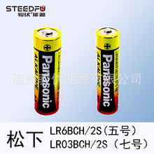 Panasonic����LR6BCH/2S��̖/LR03BCH/2S��̖/LR03�|��늳�