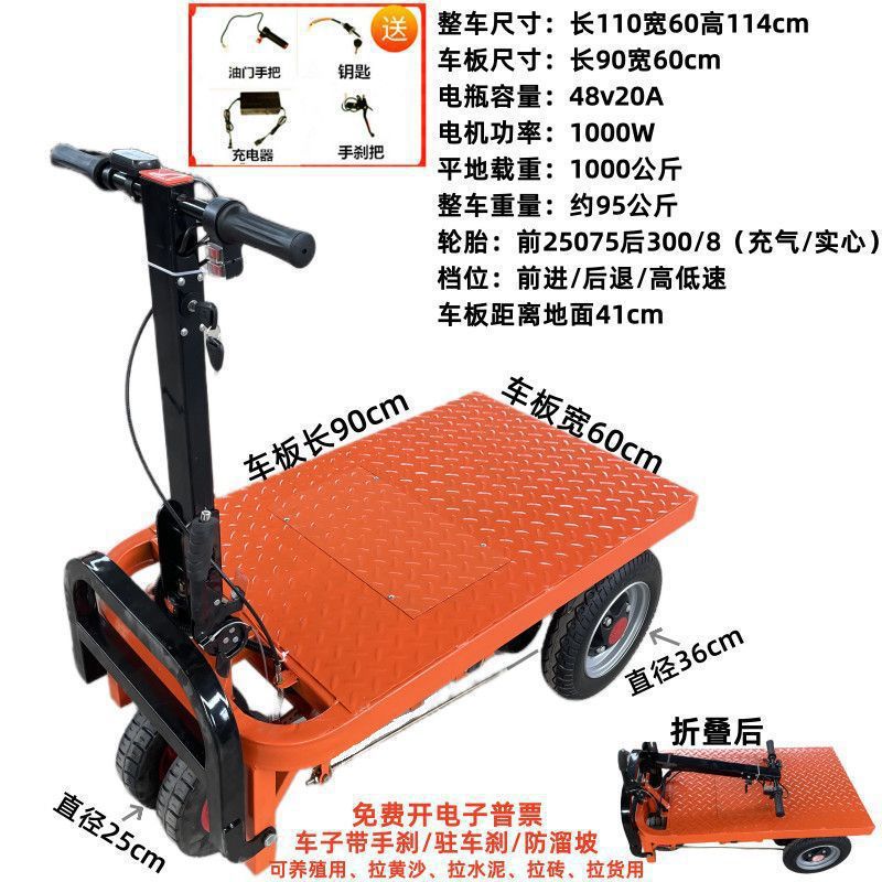 Carro de transporte eléctrico plano portátil plegable pequeño carro de cuatro ruedas decoración puede entrar en el almacén de ascensor camión de transporte