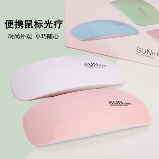 Nail Art Mouse Grafting Phototherapy Machine USB Nail Drying Uv Baking Lamp Nail Polish Glue Mini Nail Baking Lamp Phototherapy Lamp