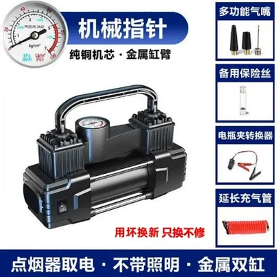 Dual-Cylinder Car Air Pump Portable Digital Display Electric Tire Inflator for Cars Multifunctional 12V Vehicle Air Compressor (Hava nasosu) - double-cylinder-air-pump-pointer-without-light