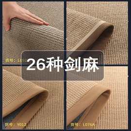 厂家直销纯色剑麻地毯整铺工程民宿编织地毯隔音防滑剑麻毯A