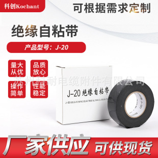 Insulation Self Adhesive Tape Butyl Rubber Tape 10KV Insulation Self Adhesive Tape J-20 High Pressure Self Adhesive Rubber Insulation Tape