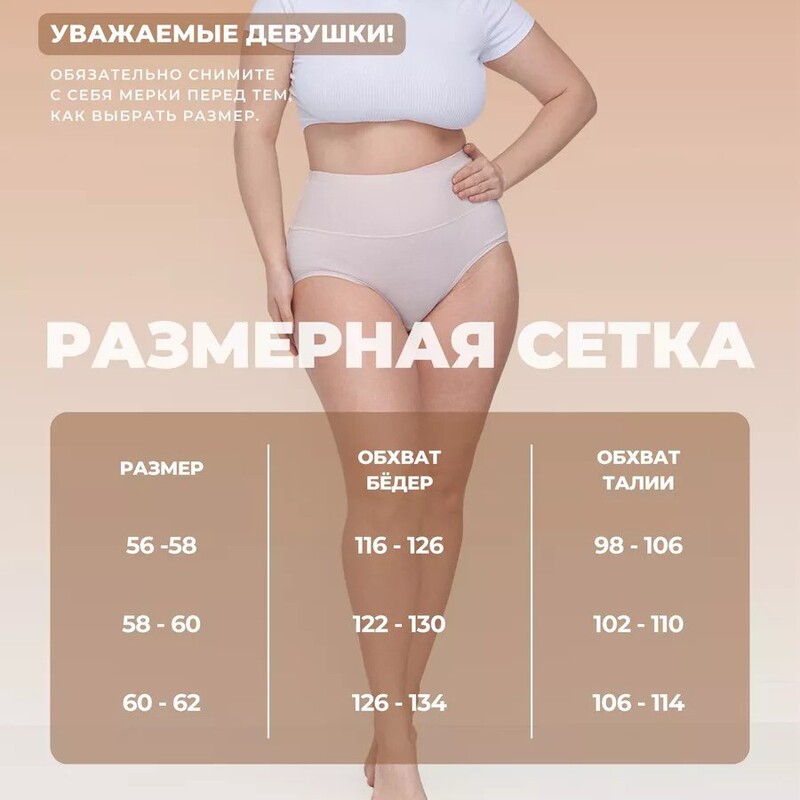 Трусы женские 女性用下着|undefined