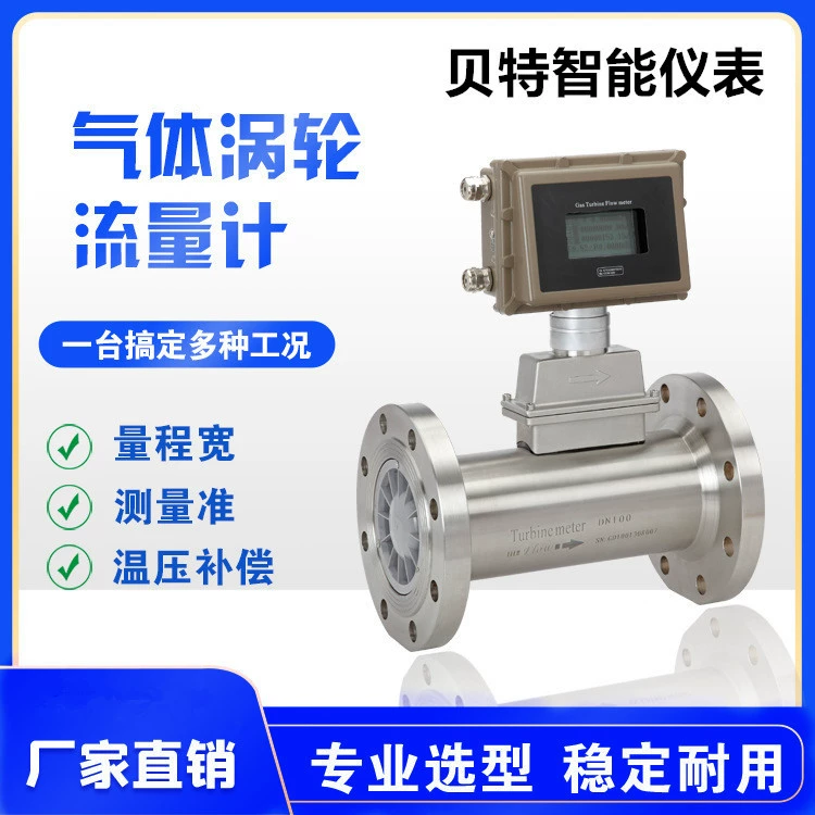 Интеллектуальный газотурбинный расходомер жидкокристаллический дисплей природного газа сжатого воздуха газа сжиженного газа азота расход