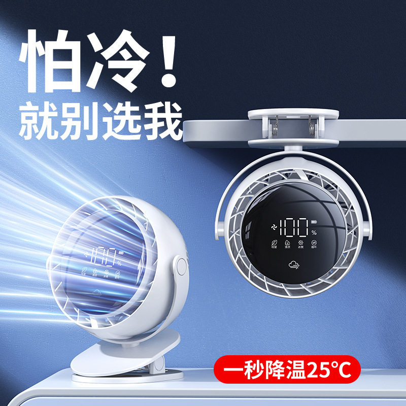 Pantalla digital, ventilador pequeño de escritorio, carga súper potente, batería de larga duración, ventilador eléctrico de dormitorio pequeño, artefacto de enfriamiento de pared de cocina