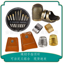 跨境热销铜制缝纫工具 手指顶针 十字绣顶针器 复古加厚铜顶针组
