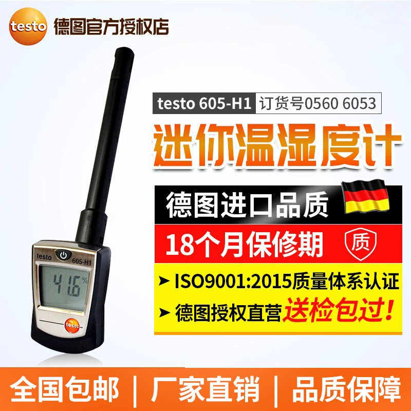 Германия Desto testo 605-H1 прибор температуры и влажности Портативный термометр температуры и влажности термометр высокой точности точка росы