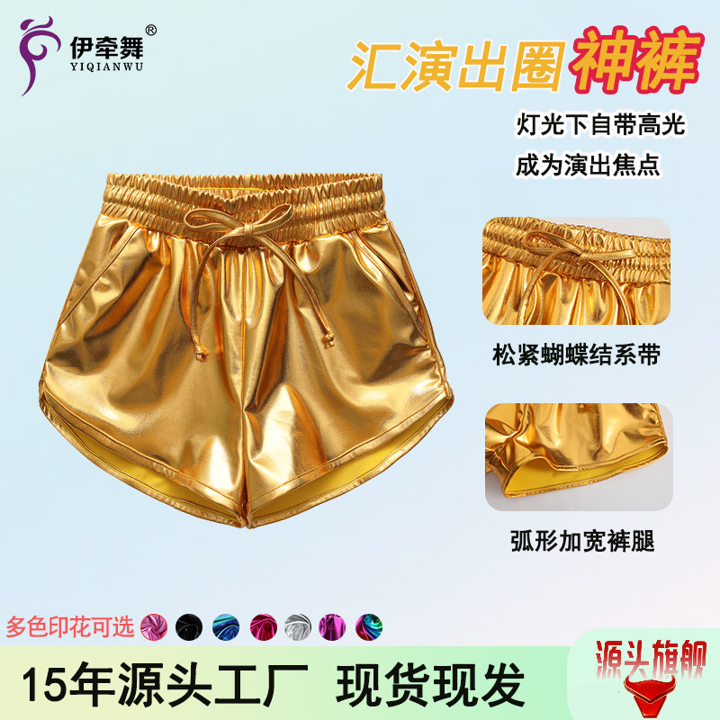 Hot-selling summer dance pants for boys and girls, made of leather, three-quarter length, boxer shorts, modern dance shorts, cross-border e-commerce.