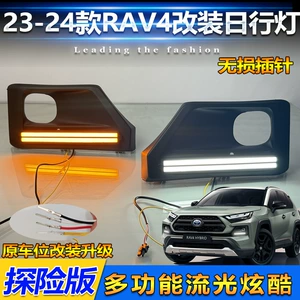 23-24 Toyota RAV4 Adventure Edition üçün LED duman işıqları gündüz işıqları