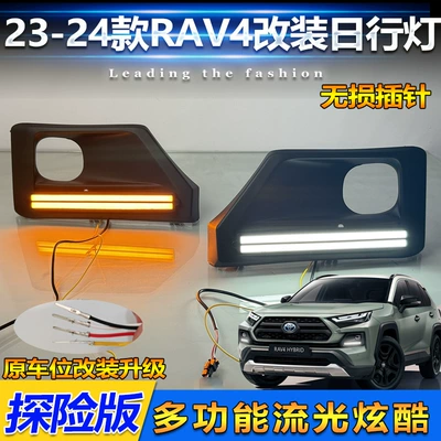 Suitable for 23-24 Toyota Gündüz işıqları