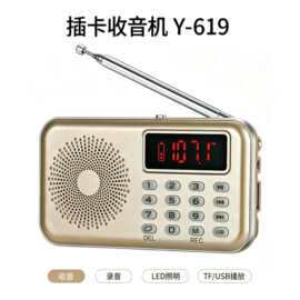 现货便携式蓝牙收音音箱户外迷你可插卡播放器老人充电自动搜台