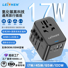 全球通转换插头旅行充电转换器多国旅行电源适配器转接头