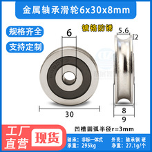 ����U���S�л�݆䓽z�K��݆�L݆�ž���݆�S���݆6*30*8�S���