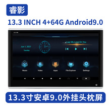 13.3寸高清车载安卓外挂头枕汽车后排娱乐TV显示屏车载后排显示器