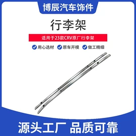 其他汽车改装;行李架;其他汽车外饰