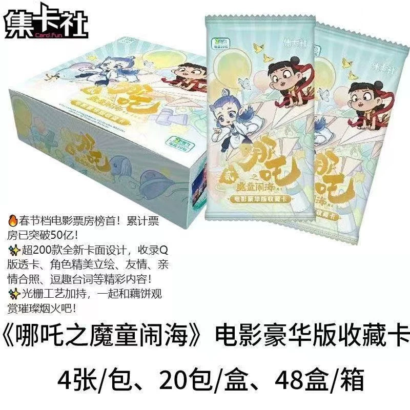 卡游 Nezha Spirit Flame Pack 2 Bullet Magic Boy Naohai Collectible Card Blind Box Whole Box Birthday Gift Store Approved