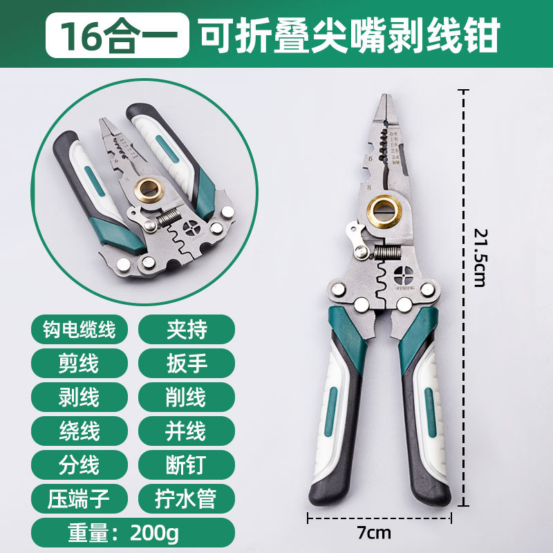 Ventas de fábrica al por mayor pinzas de punta multifuncional cortar electricista doméstico pinzas de piel pinzas plegables pinzas de alambre
