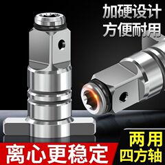 多機能変換ヘッド、ユニバーサル強力磁気兼用四角軸電動レンチアクセサリー、高硬度中空四角軸