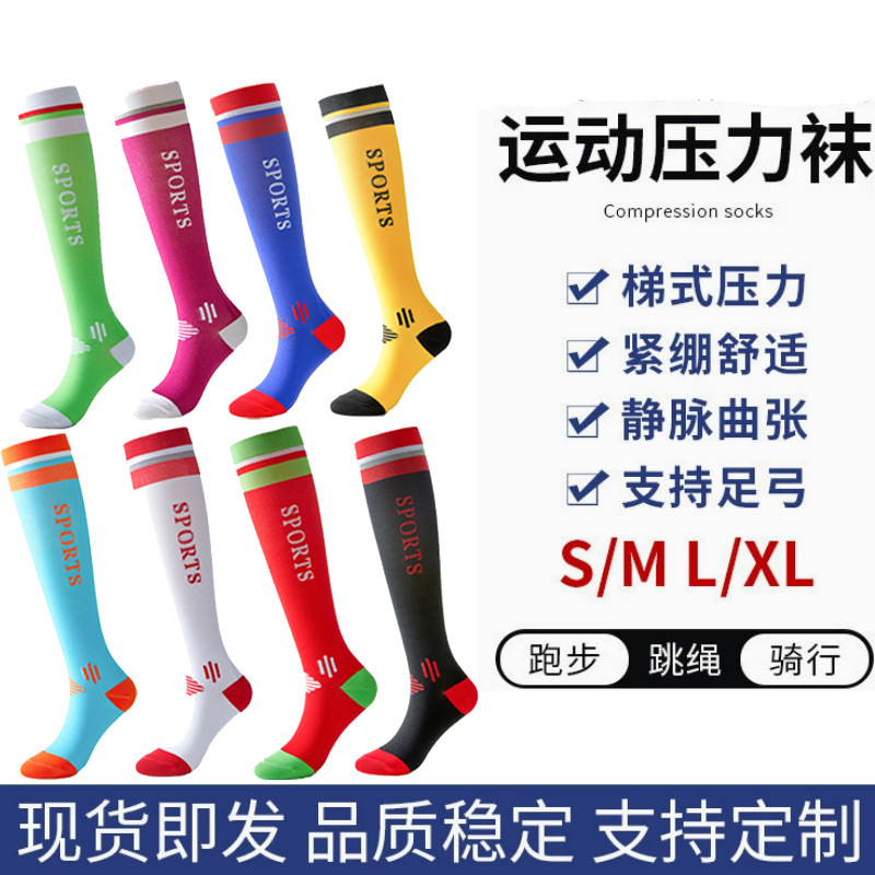 Cross-border multicolor optional sports compression socks Amazon men and women letter stockings compression socks manufacturers