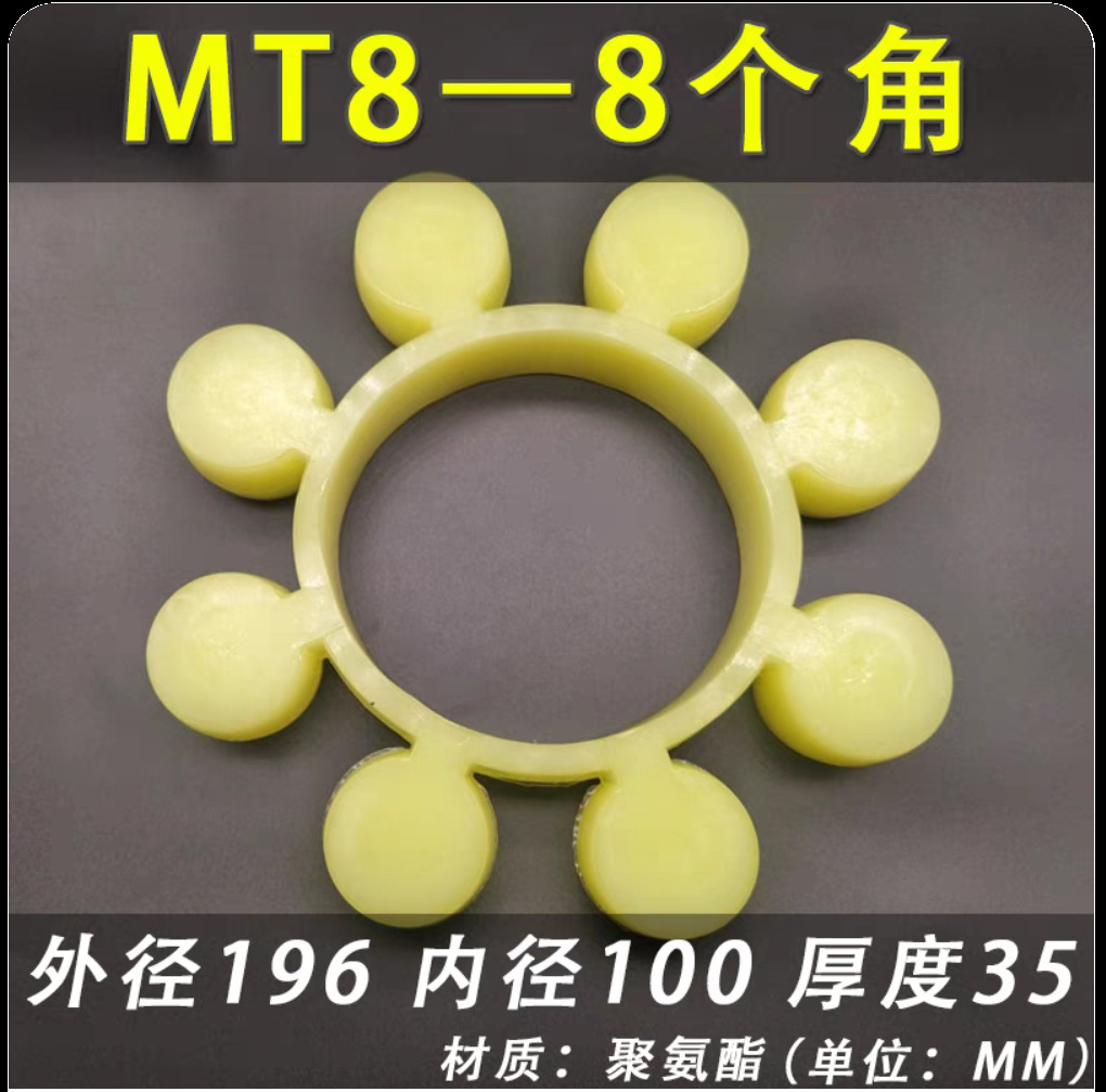 MT8(195*100*40*35*8)