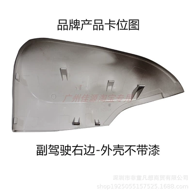 Suitable for Toyota Levin Rearview Rear mirror/rearview mirror assembly - the-right-side-of-the-passengers-shell-is-unpainted-brand
