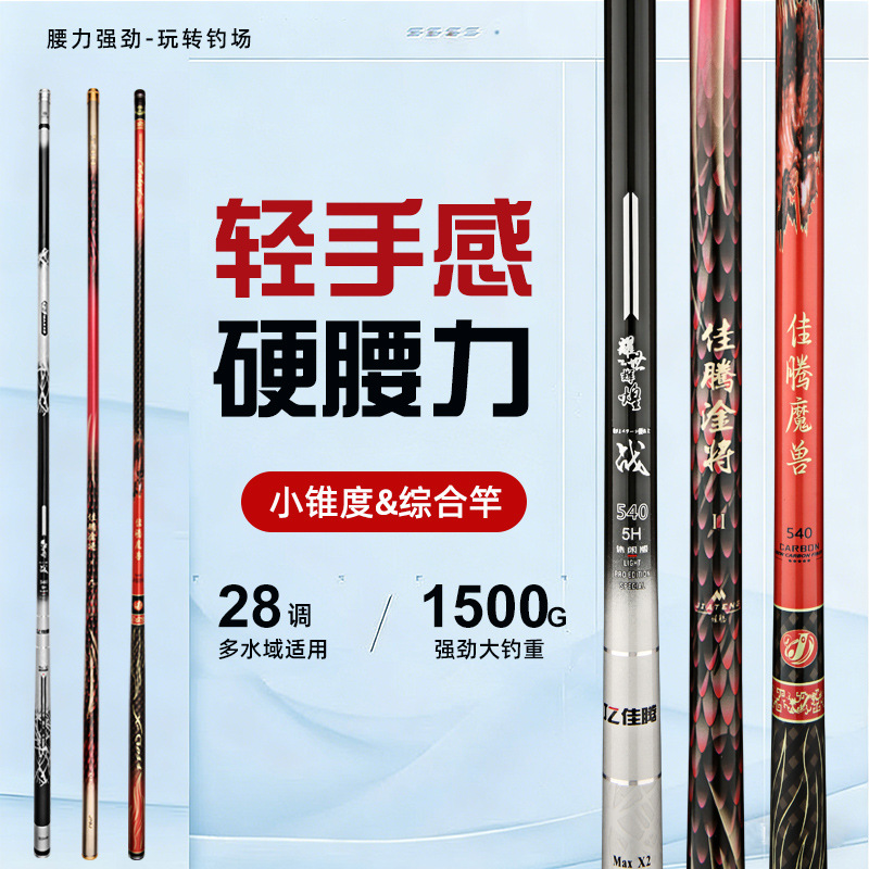 2026年新款超轻超硬28调鲤鱼竿长节台钓竿鱼竿手杆综合竿钓鱼竿
