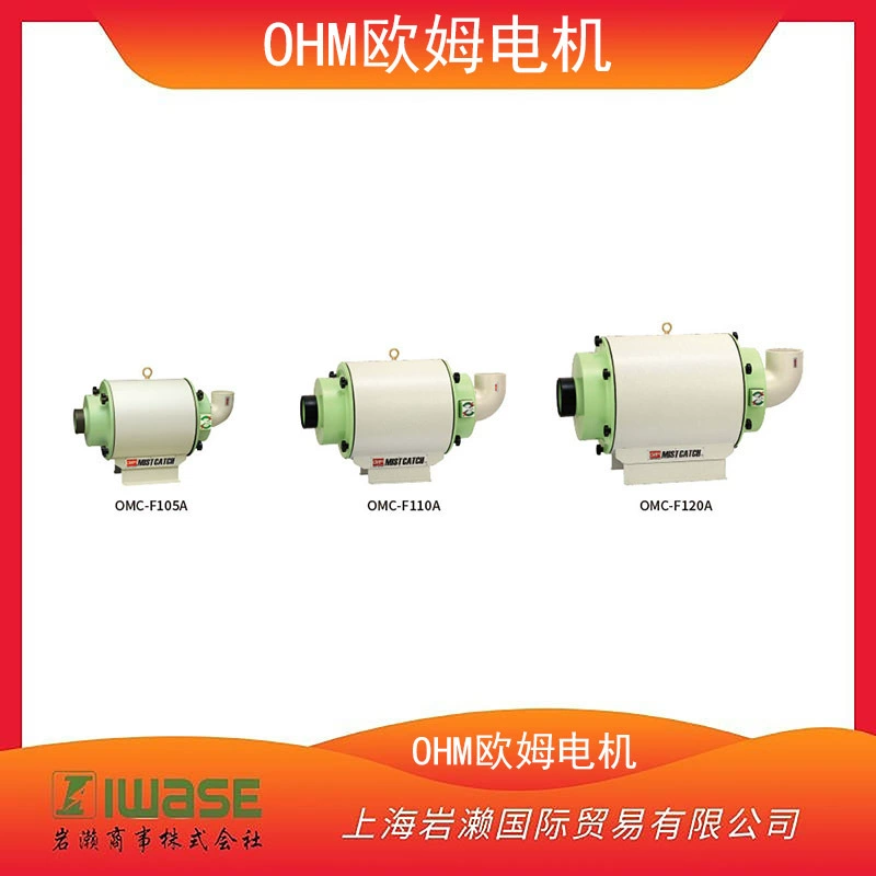 OHM Ом мотор, фильтр масляного тумана коллектор OMC-F105A