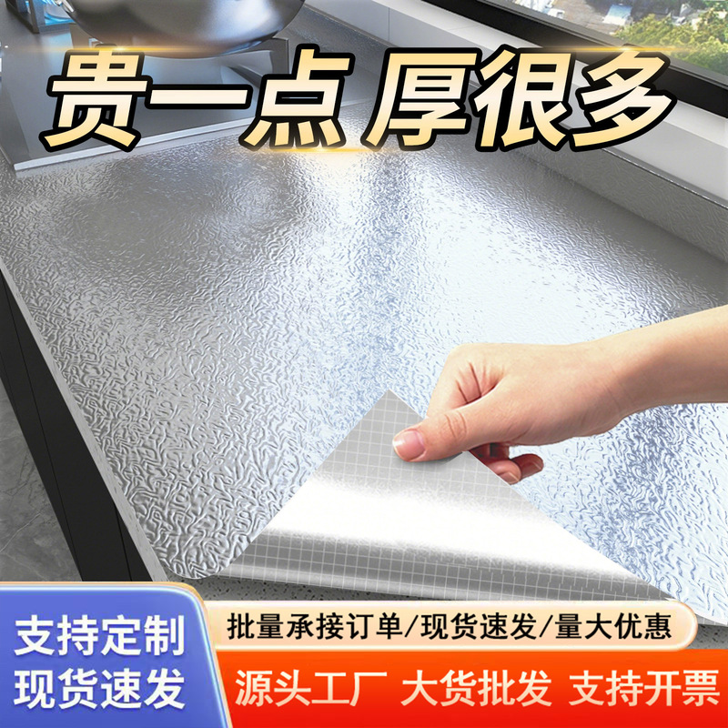 Kitchen Oil-Proof Stickers, Fire-Resistant, High-Temperature Resistant, Thickeneded Special Aluminum Foil Paper, Self-Adhesive Cabinets, Waterproof, Moisture-Proof, Anti-Fouling Wallpaper