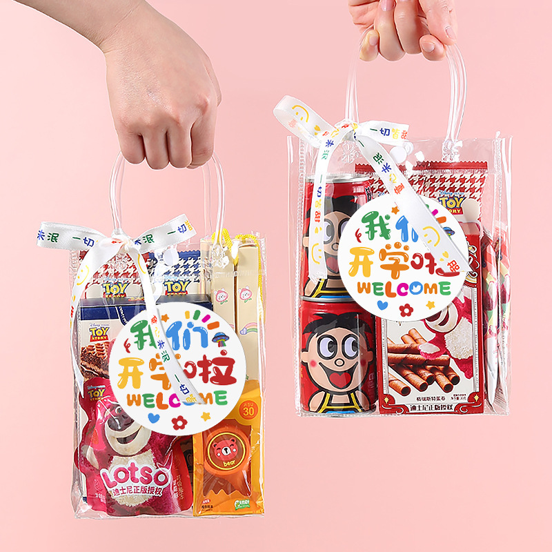 开学仪式感小礼物幼儿园小学生班级奖励实用小礼品零食全班新学期|undefined