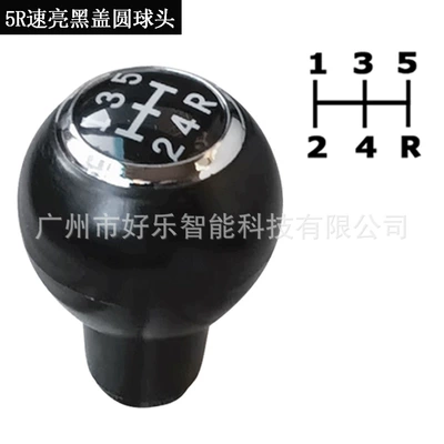 Suitable for Hyundai Santa Fe/Traq, Kia Cerato, Sportage Gear Shift Knob Manual Gear Lever Head (Cab and accessories) - sk-kia30-bright-black-cover-5r-speed-plastic-head