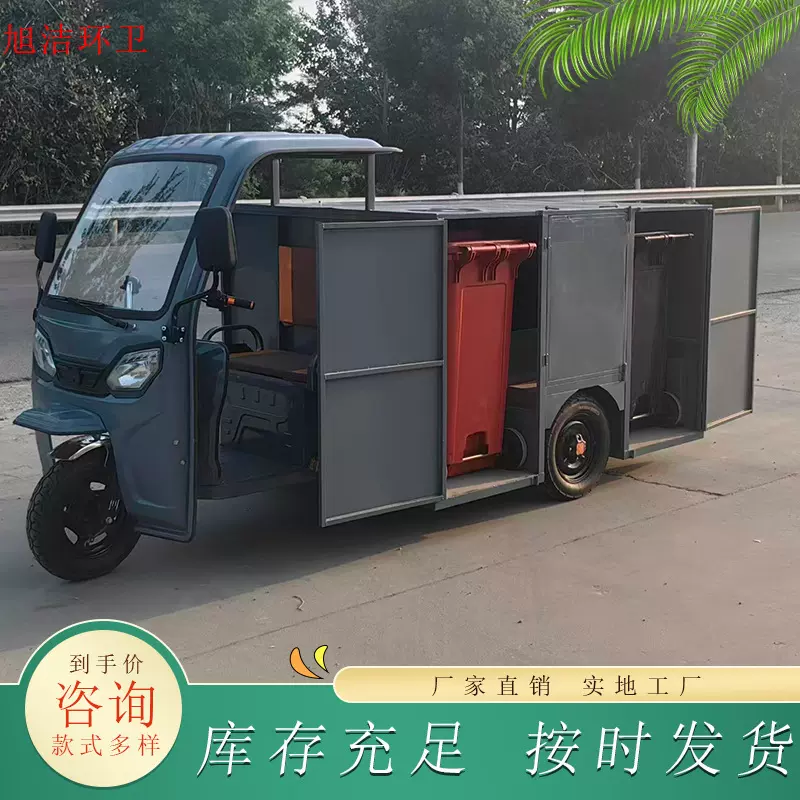 六桶环卫保洁三轮垃圾车电动环卫运输车小区城乡街道垃圾中转车