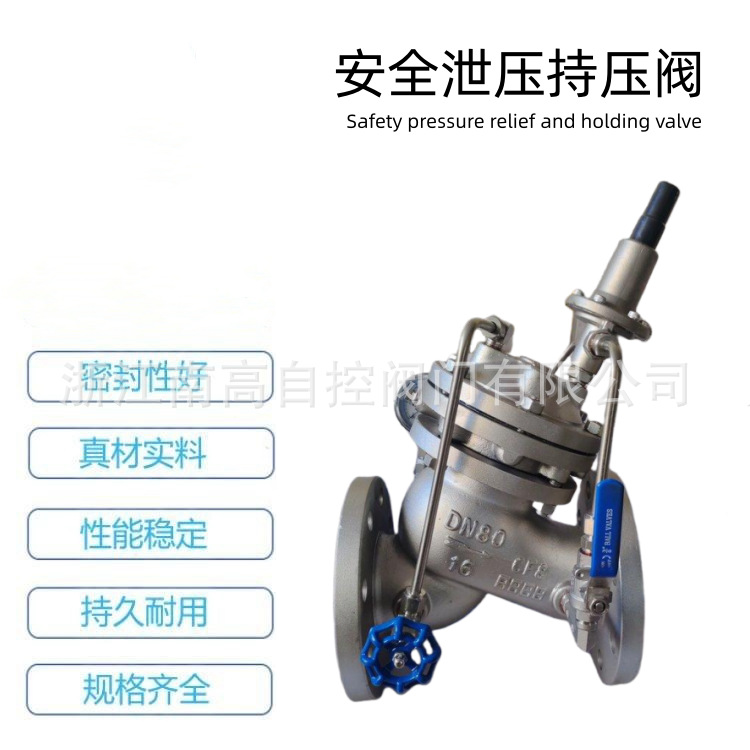 泄压持压阀AX742X 球墨铸铁铸钢材质法兰连接耐磨损