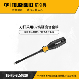 Toughbuilt 8mm Blade High Torque Screwdriver Screwdriver Tb-H5-Sl516X6