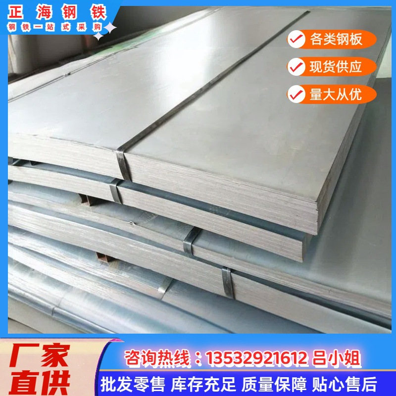 07MnNiCrMoVDR容器钢板加工 15CrMoR容器板 耐蚀性好 批发零售