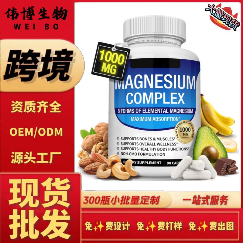 Magnesium Complex Capsules, Magnesium Glycinate, Magnesium Citrate, Magnesium Malate, 90 Capsules, Cross-Border Tk, Us Goods, Global Delivery