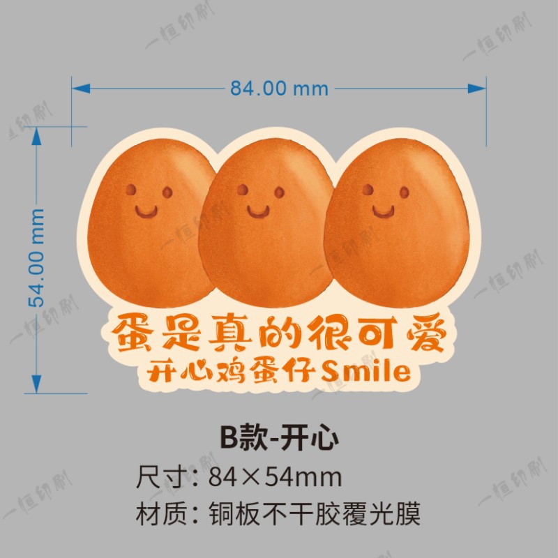 B 행복한 84x54mm 1000