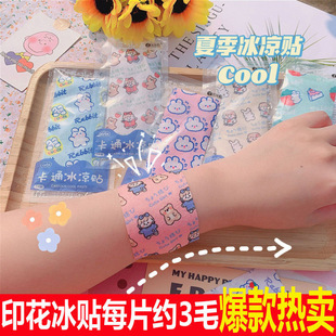 Cooling Patch for Cooling, Cooling, Female Students, Children and Adults, Summer Heat Avoidance, Mobile Phone Cooling, Summer Heat Avoidance and Heat Relief Ice Patch