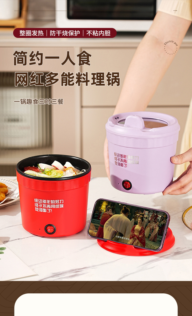 泡面锅详情页_01