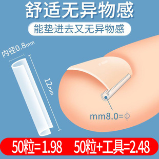 Nail groove nail inlay straightener nail pad filling pad nail into the meat long isolation pad to correct toenail patch inflammation