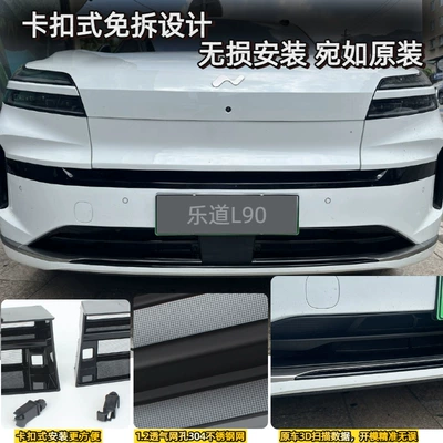 Protective Net, and Anti-Cat Hair Net, Automobile anti-insect net