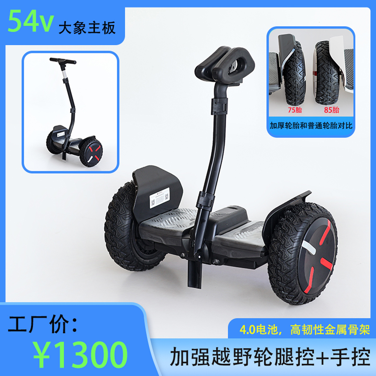 Travel children's electric balance bike for adults