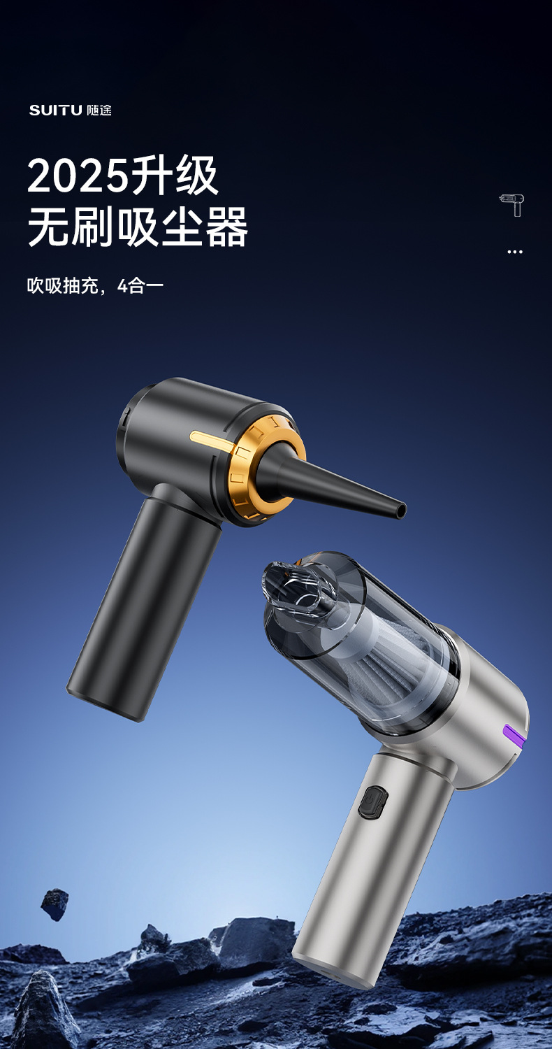 Car Vacuum Cleaner, Household Rechargeable Portable Handheld Brushless Small Vacuum Blower with Strong Suction Power, Cross-Border Hot Selling