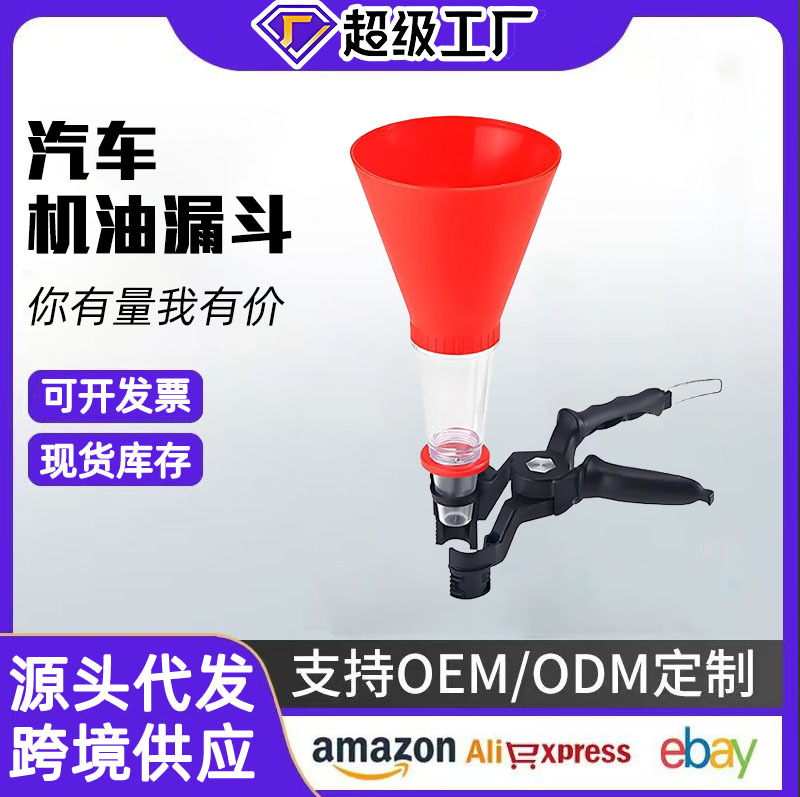 Embudo para gasolina y aceite de motor de coche y motocicleta, herramienta multifuncional para llenar aceite, embudo de reabastecimiento.