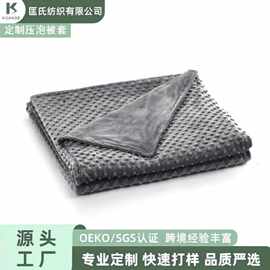 工厂定制压泡纯色被套重力毯现代简约加重被专用被套重力毯被罩